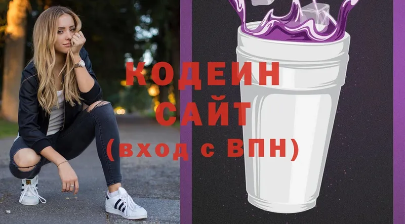 хочу   Юрьев-Польский  Codein Purple Drank 