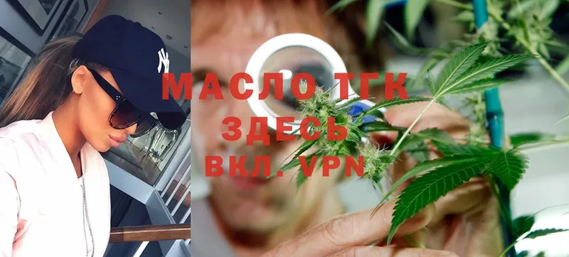 Дистиллят ТГК THC oil  Юрьев-Польский 